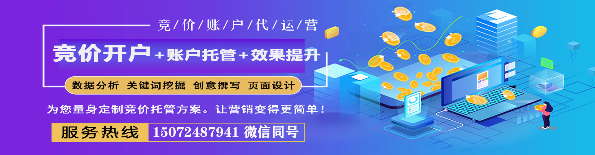 嫩江百度推广平台